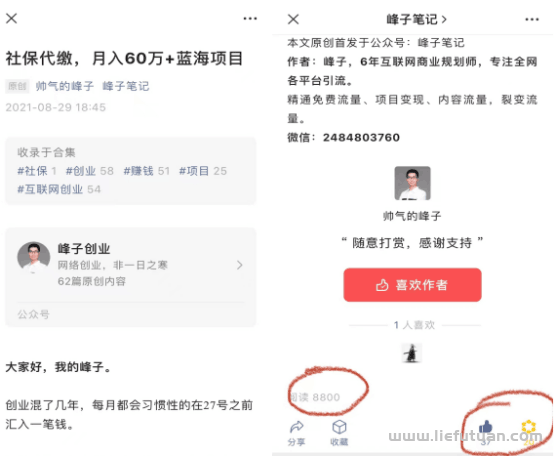 公众号运营方法：2个月公众号涨粉6000