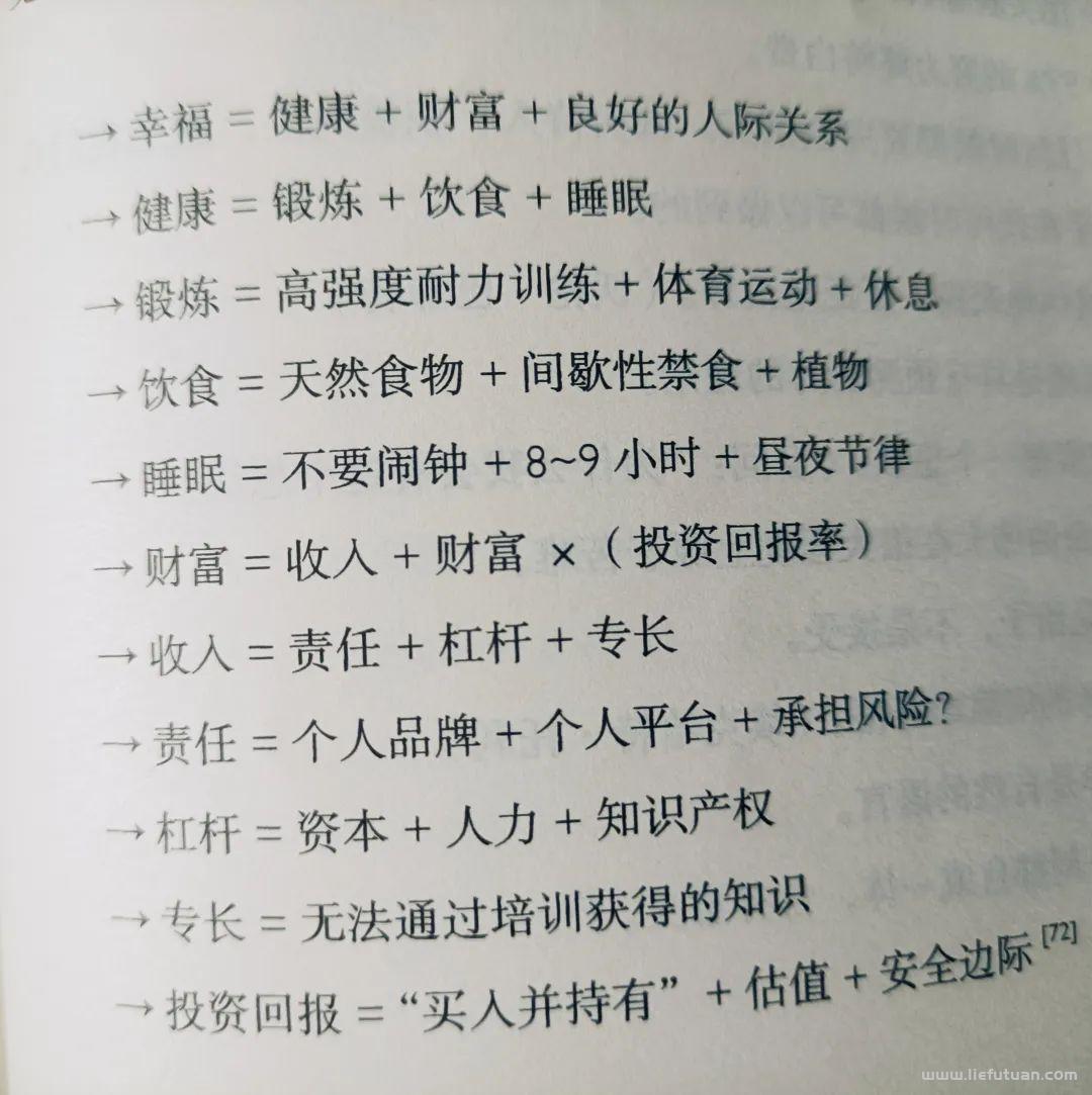 图片[2]-人生要建立系统，而不是设定目标-猎富团