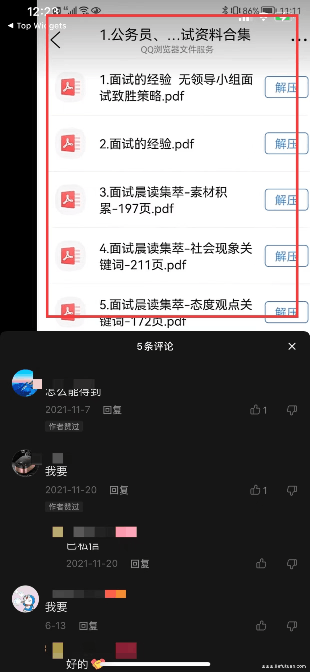 利用搜索下拉框 遍地是赚钱项目。
