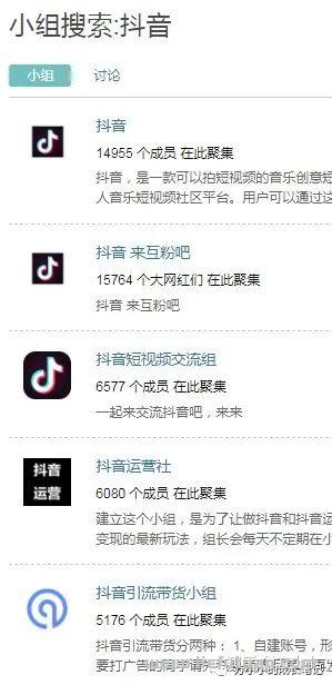 怎样可以加到很多精准的微信群?