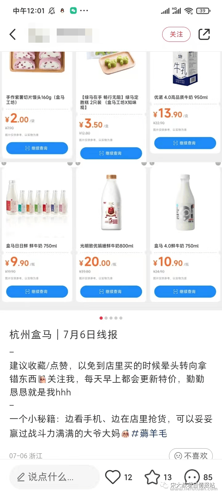 通过线报资源：挖掘一个赚钱的点！！（宋大叔）
