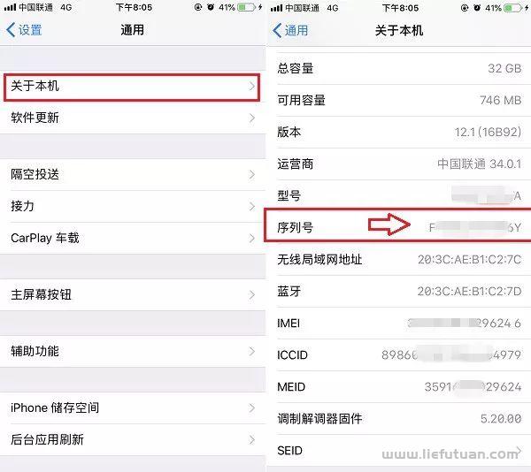 iphone序列号查询官网（直达苹果手机序列号查询官网网址）