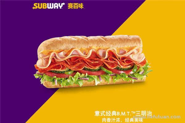 赛百味加盟费及加盟条件