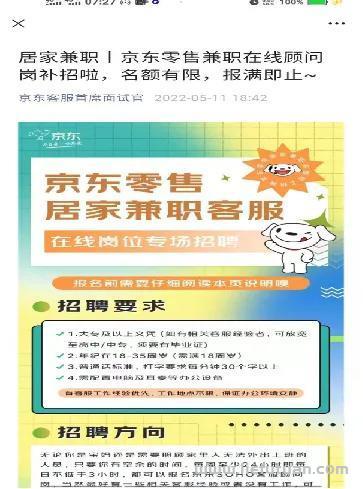 淘宝客服兼职（详细讲解一下各个客服兼职的获取方法）