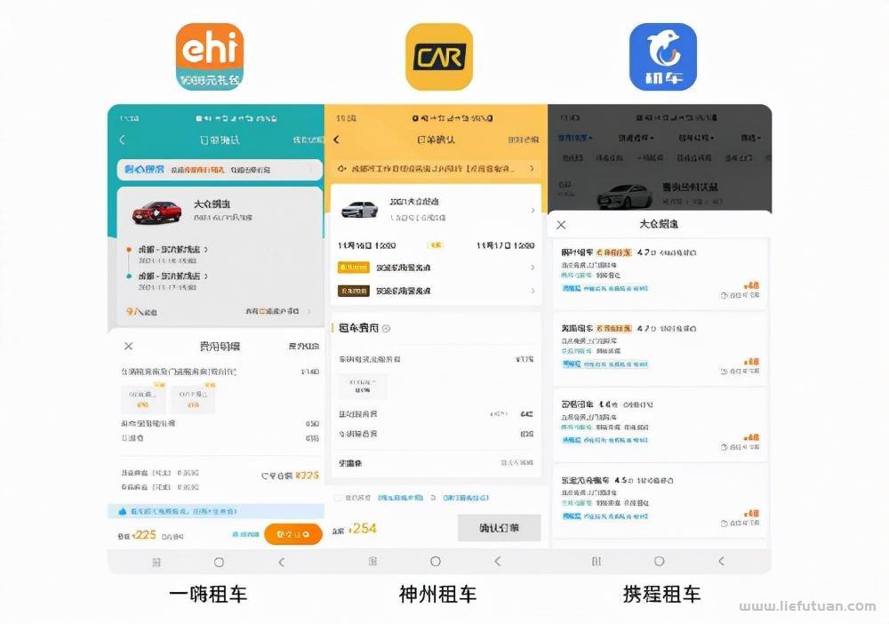 租车平台哪个好一些（一嗨租车、神州租车以及携程租车全面测评）