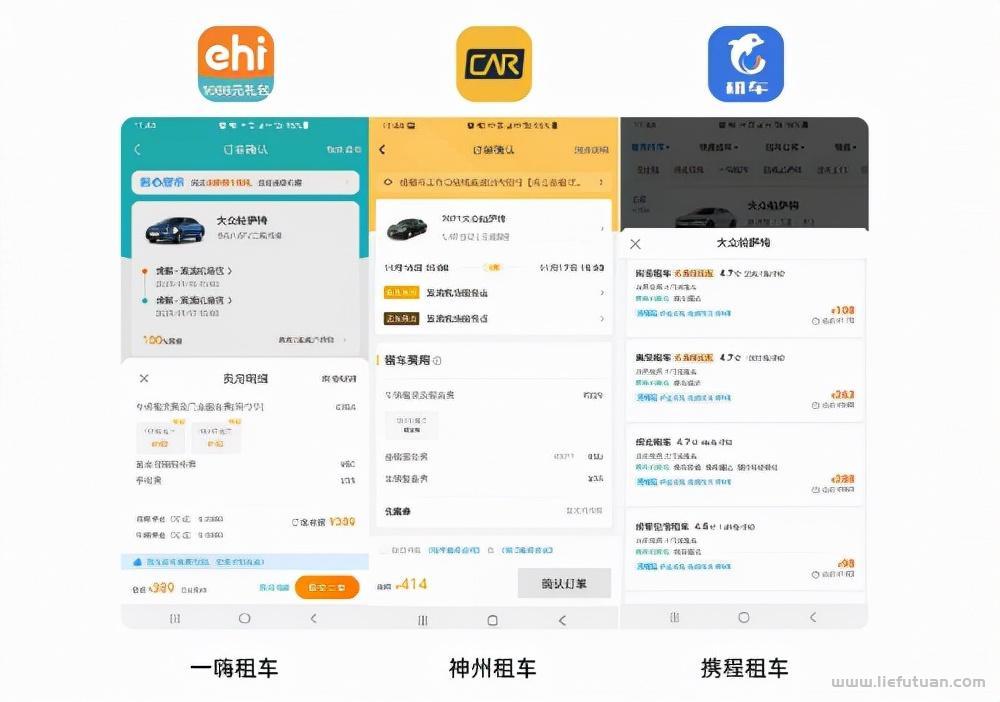 租车平台哪个好一些（一嗨租车、神州租车以及携程租车全面测评）