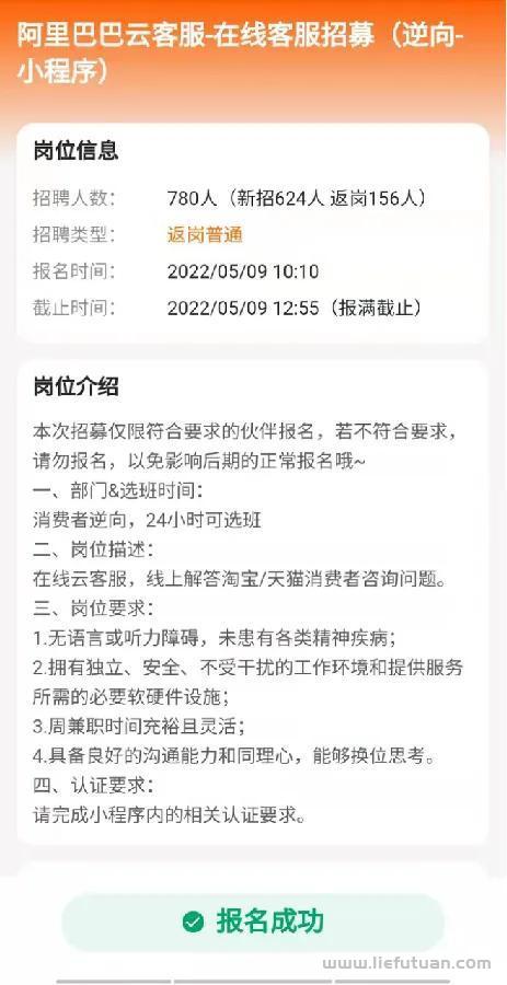 淘宝客服兼职（详细讲解一下各个客服兼职的获取方法）