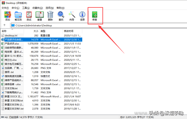 压缩包损坏了怎么修复？WinRAR自带修复工具