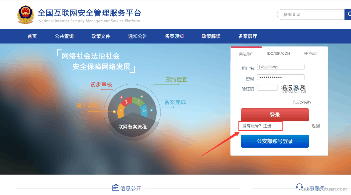网站备案后还需要公安备案吗？网站公安备案教程及详细操作说明