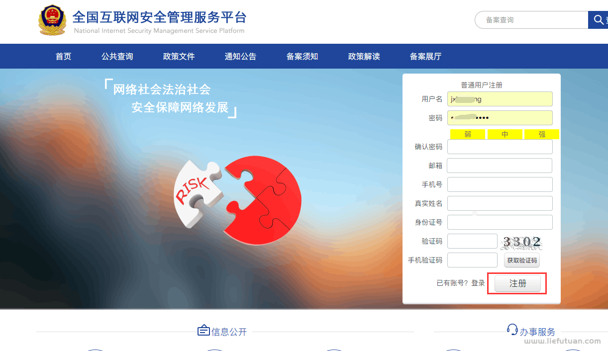网站备案后还需要公安备案吗？网站公安备案教程及详细操作说明