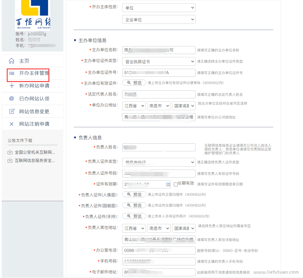 网站备案后还需要公安备案吗？网站公安备案教程及详细操作说明