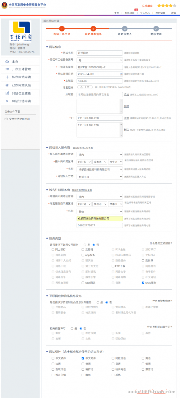 网站备案后还需要公安备案吗？网站公安备案教程及详细操作说明
