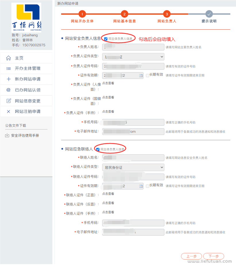 网站备案后还需要公安备案吗？网站公安备案教程及详细操作说明