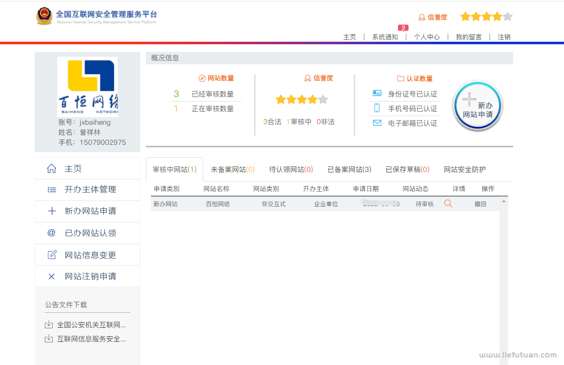 网站备案后还需要公安备案吗？网站公安备案教程及详细操作说明