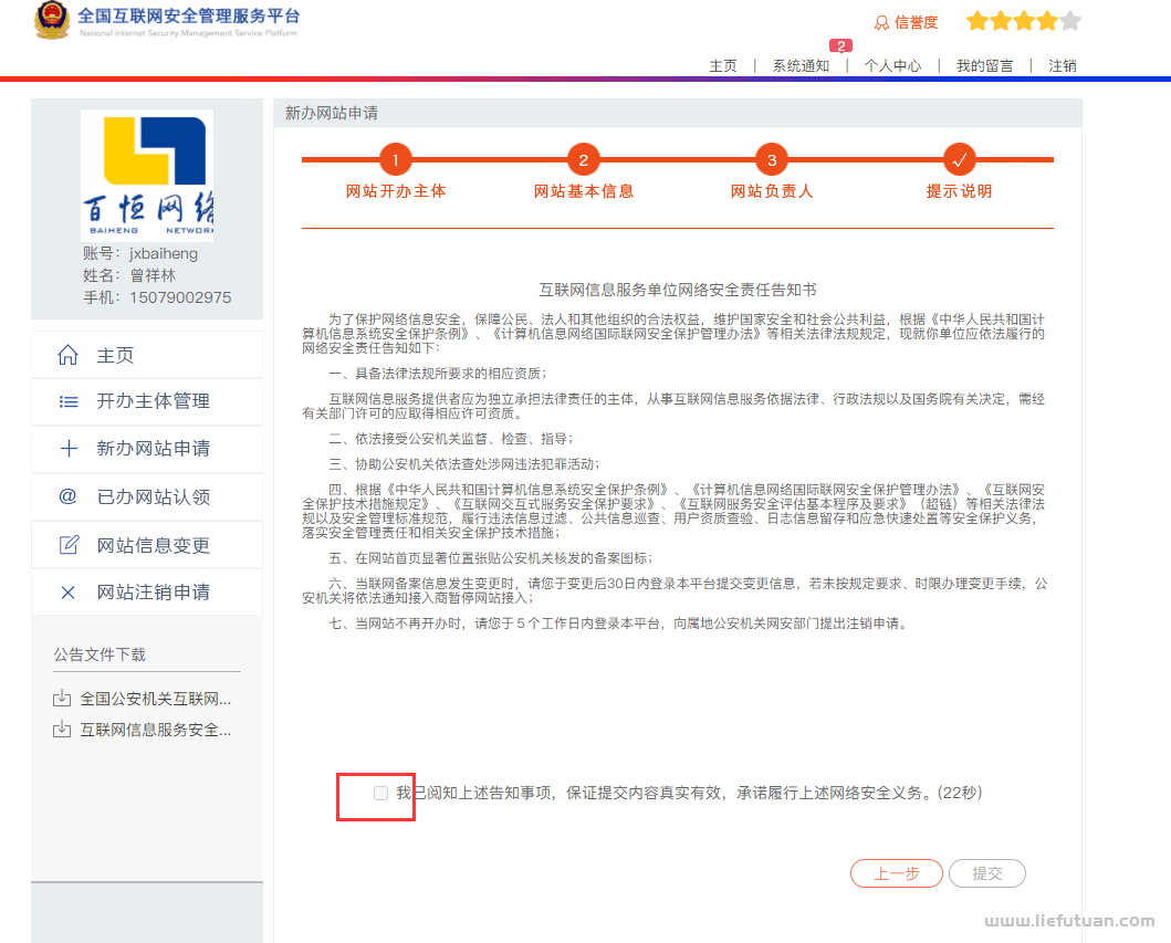 网站备案后还需要公安备案吗？网站公安备案教程及详细操作说明