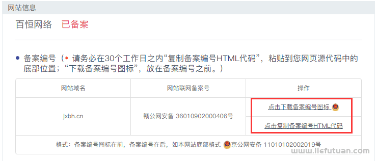 网站备案后还需要公安备案吗？网站公安备案教程及详细操作说明