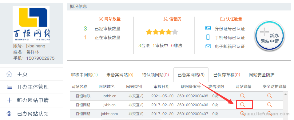 网站备案后还需要公安备案吗？网站公安备案教程及详细操作说明