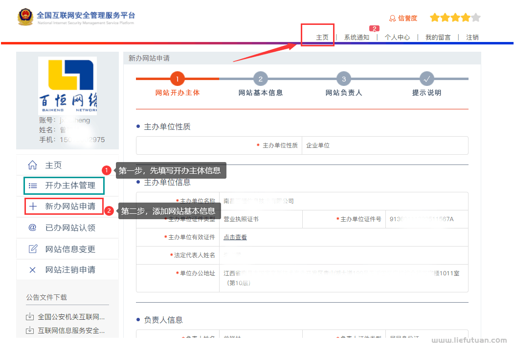 网站备案后还需要公安备案吗？网站公安备案教程及详细操作说明