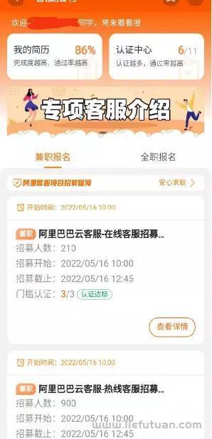 淘宝客服兼职（详细讲解一下各个客服兼职的获取方法）