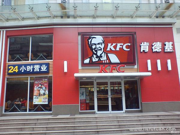 肯德基加盟费及加盟条件 开一家肯德基要多少钱？