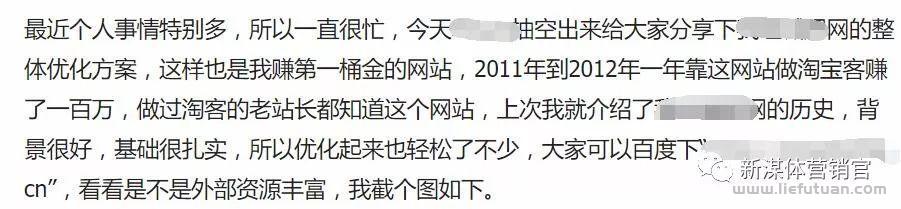 细分淘宝客领域：利用seo年赚100W+他只做了这2步…-猎富团