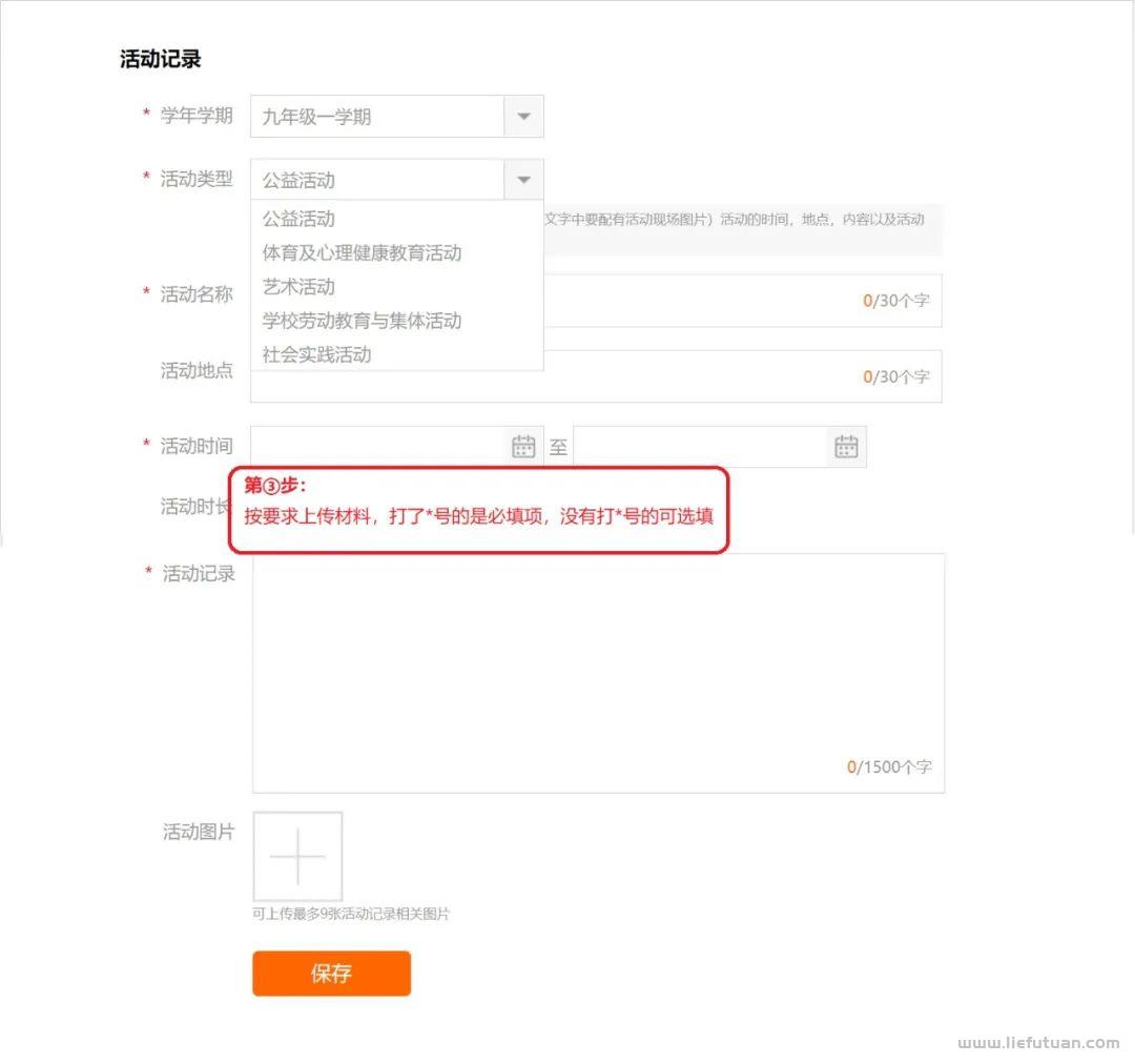 湖南综合素质评价平台登录入口：超详细！图解长沙综合素质评价操作流程