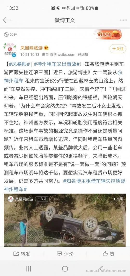 租车平台哪个好一些（一嗨租车、神州租车以及携程租车全面测评）