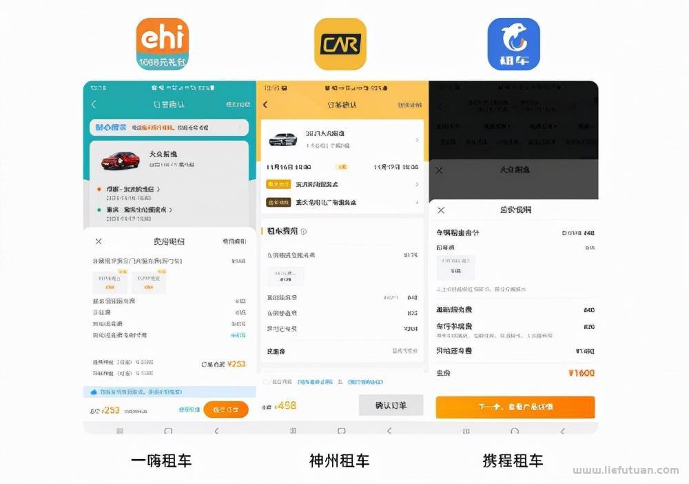 租车平台哪个好一些（一嗨租车、神州租车以及携程租车全面测评）