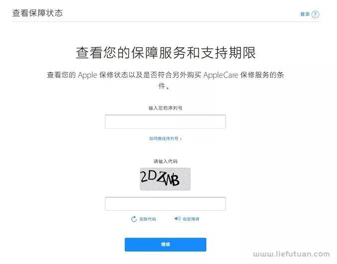 iphone序列号查询官网（直达苹果手机序列号查询官网网址）
