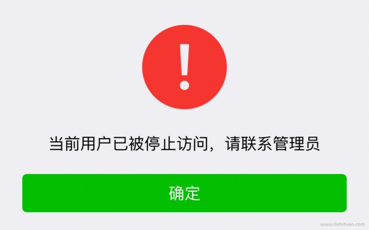 帮别人微信解封的后果？有哪些风险吗？