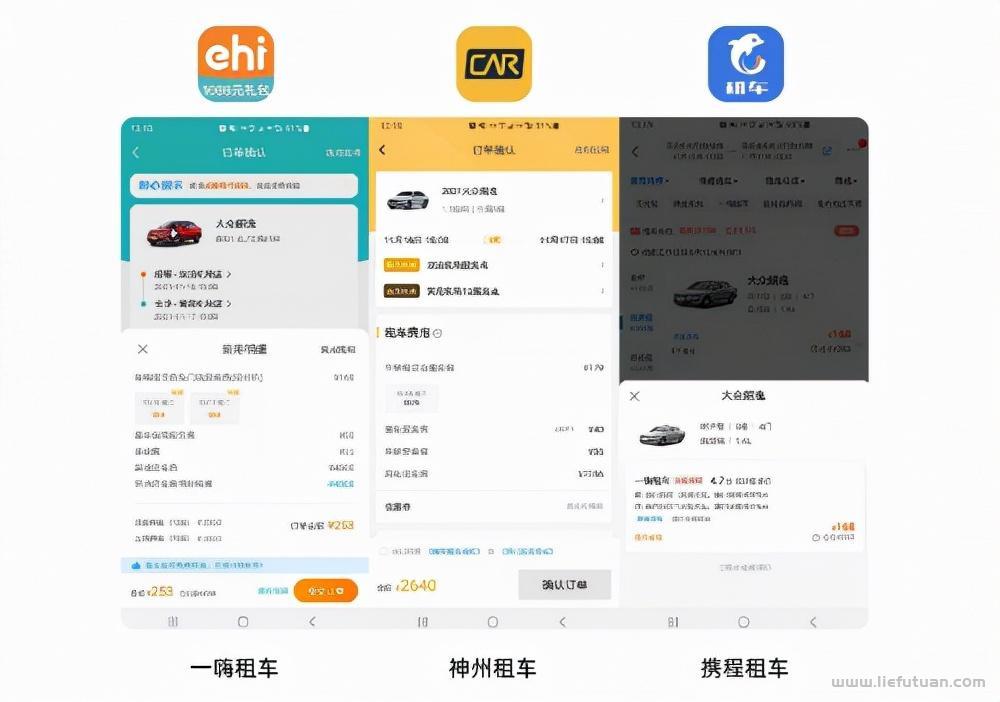 租车平台哪个好一些（一嗨租车、神州租车以及携程租车全面测评）
