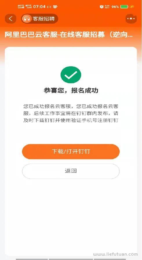 淘宝客服兼职（详细讲解一下各个客服兼职的获取方法）