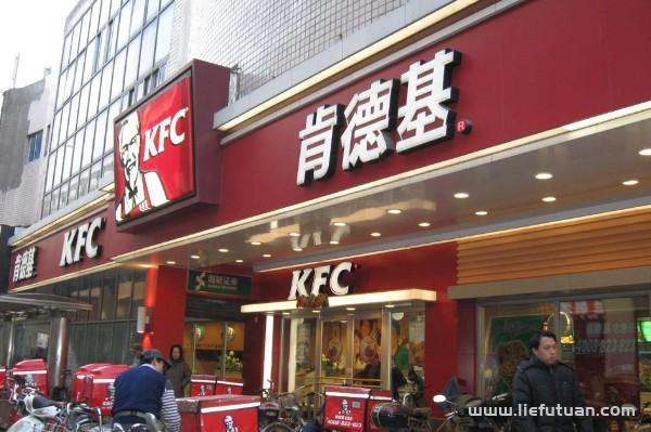 肯德基加盟费及加盟条件 开一家肯德基要多少钱？