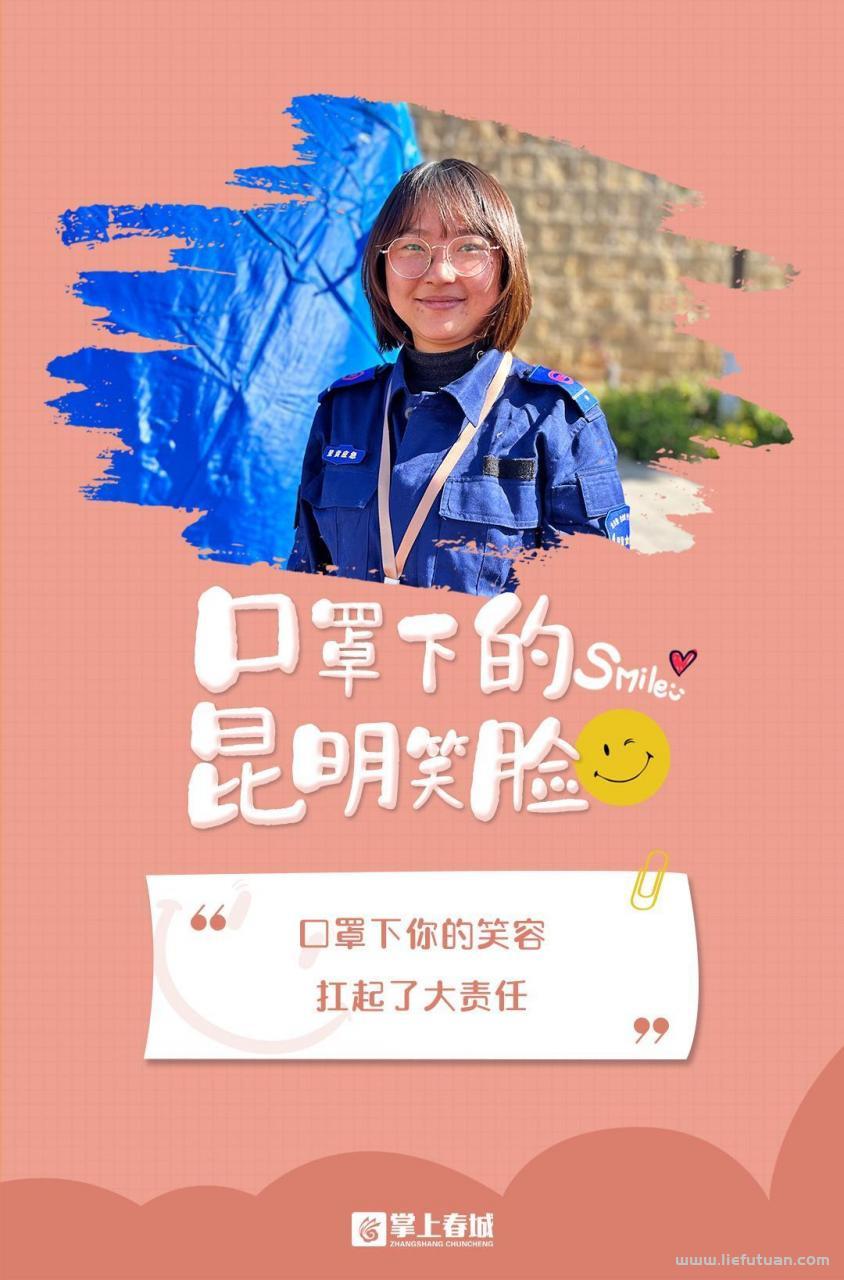 解封图片带字！6张“昆明笑脸”，铭刻“抗疫”最美印记