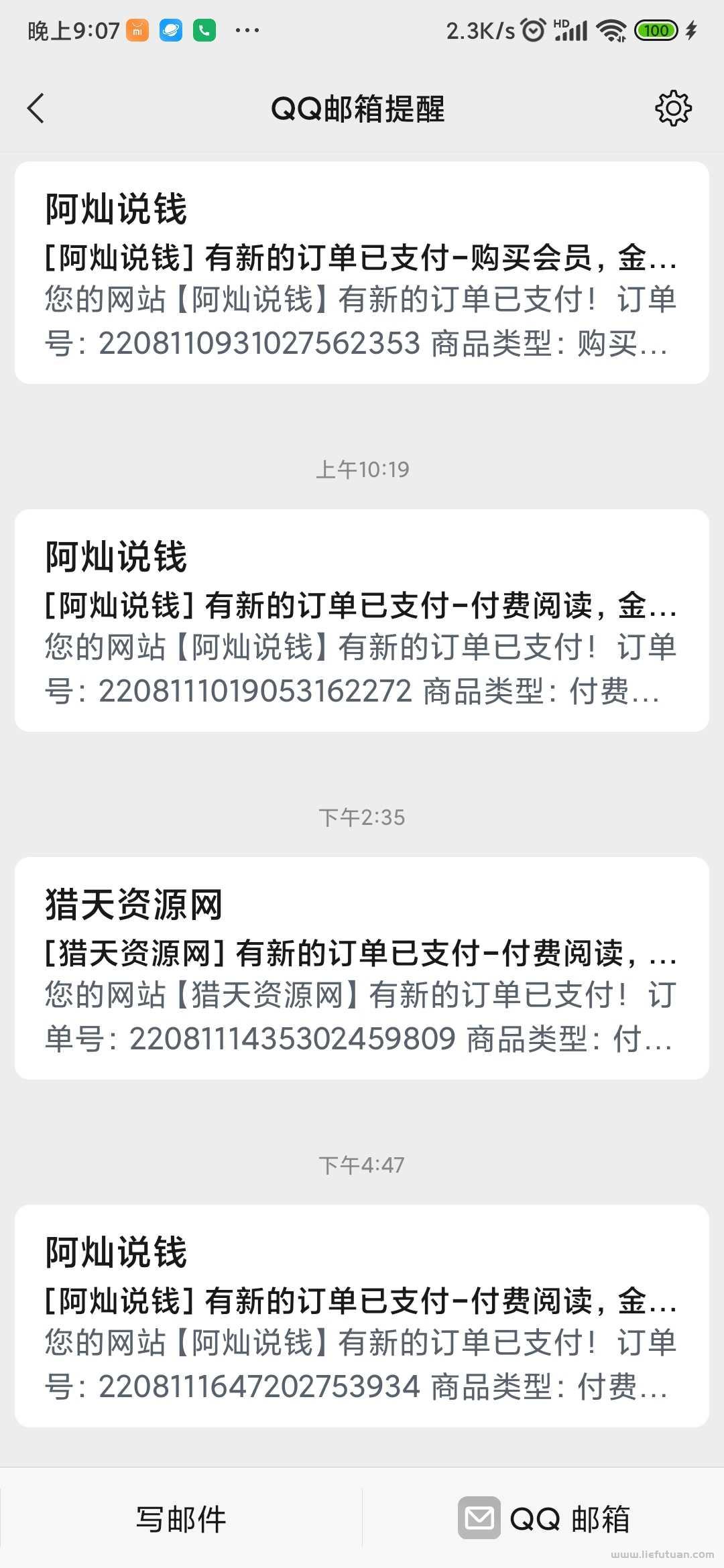 图片[3]-不到百元，打造月赚万元资源站的优势-猎富团