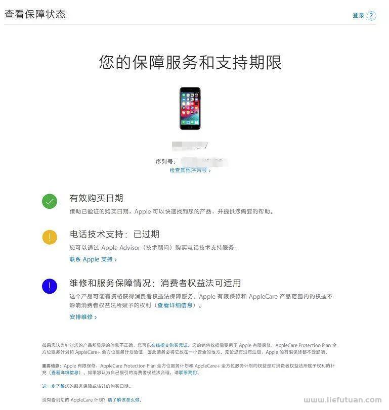 iphone序列号查询官网（直达苹果手机序列号查询官网网址）