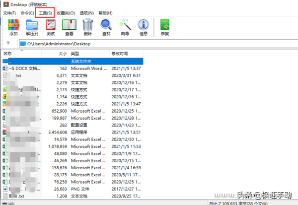 压缩包损坏了怎么修复？WinRAR自带修复工具