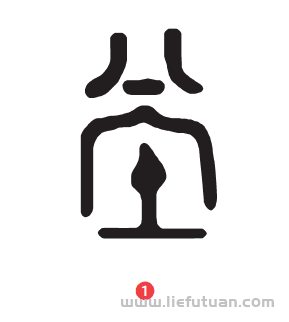 令堂的意思解释：古人的家族观：令堂、堂兄中的“堂”字，究竟是什么意思？