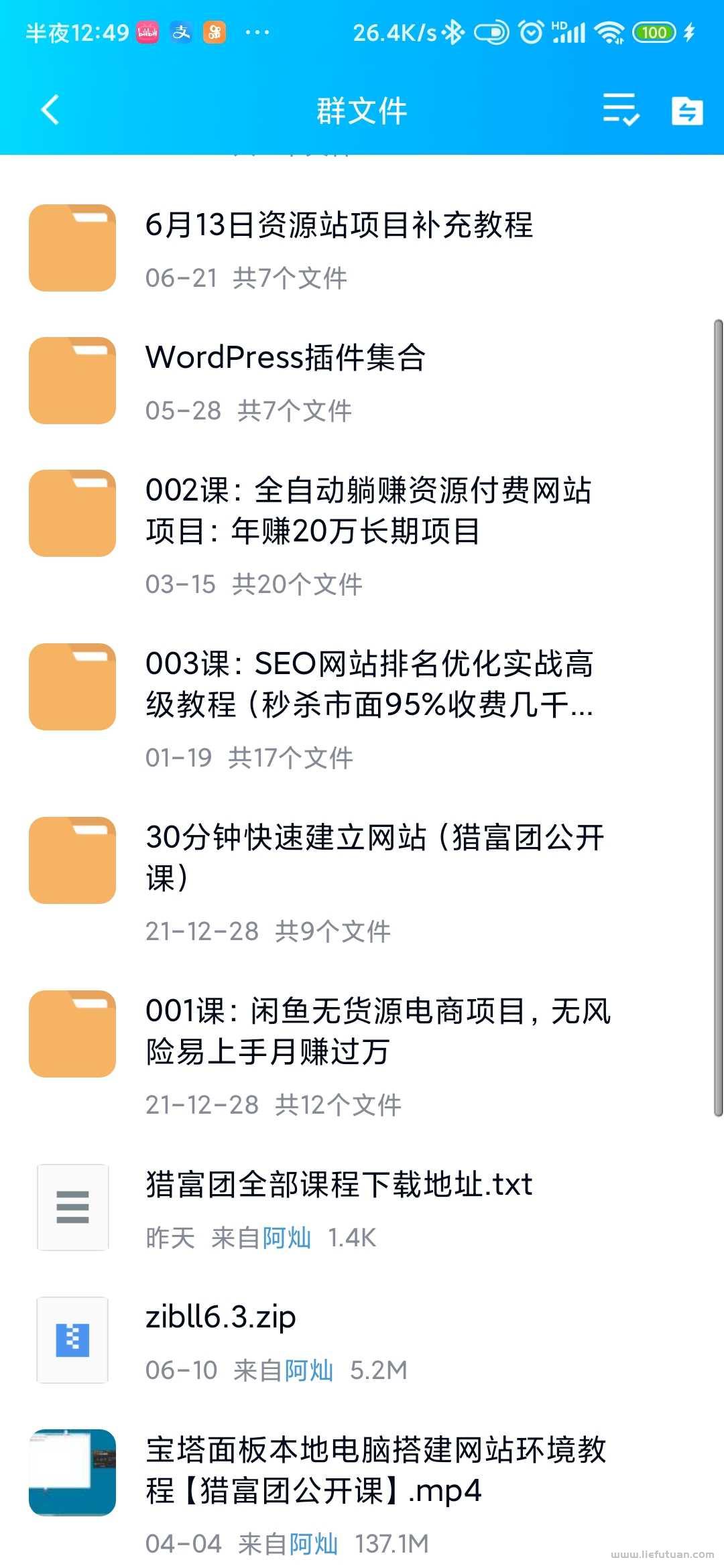 图片[2]-不到百元，打造月赚万元资源站的优势-猎富团