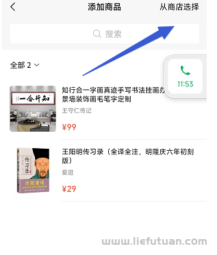 图片[9]-利用视频号书单项目，一个月挣37000元，保姆级图文教程-猎富团