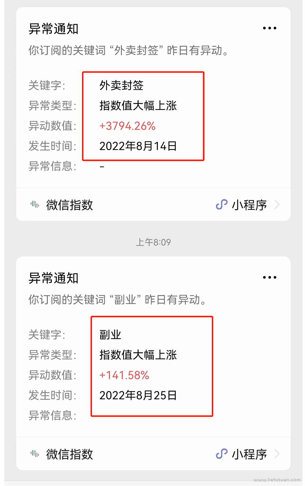 公众号搜索升级，公众号文章SEO霸屏挣钱