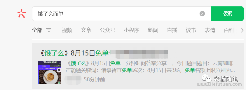 图片[2]-适合新手的小项目，一天1000+【老猫】-猎富团