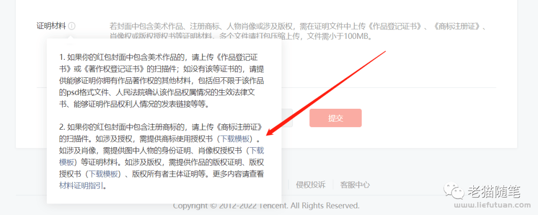 图片[8]-实操项目分享：红包封面定制一单纯利润50+，一个月100单【老猫】-猎富团
