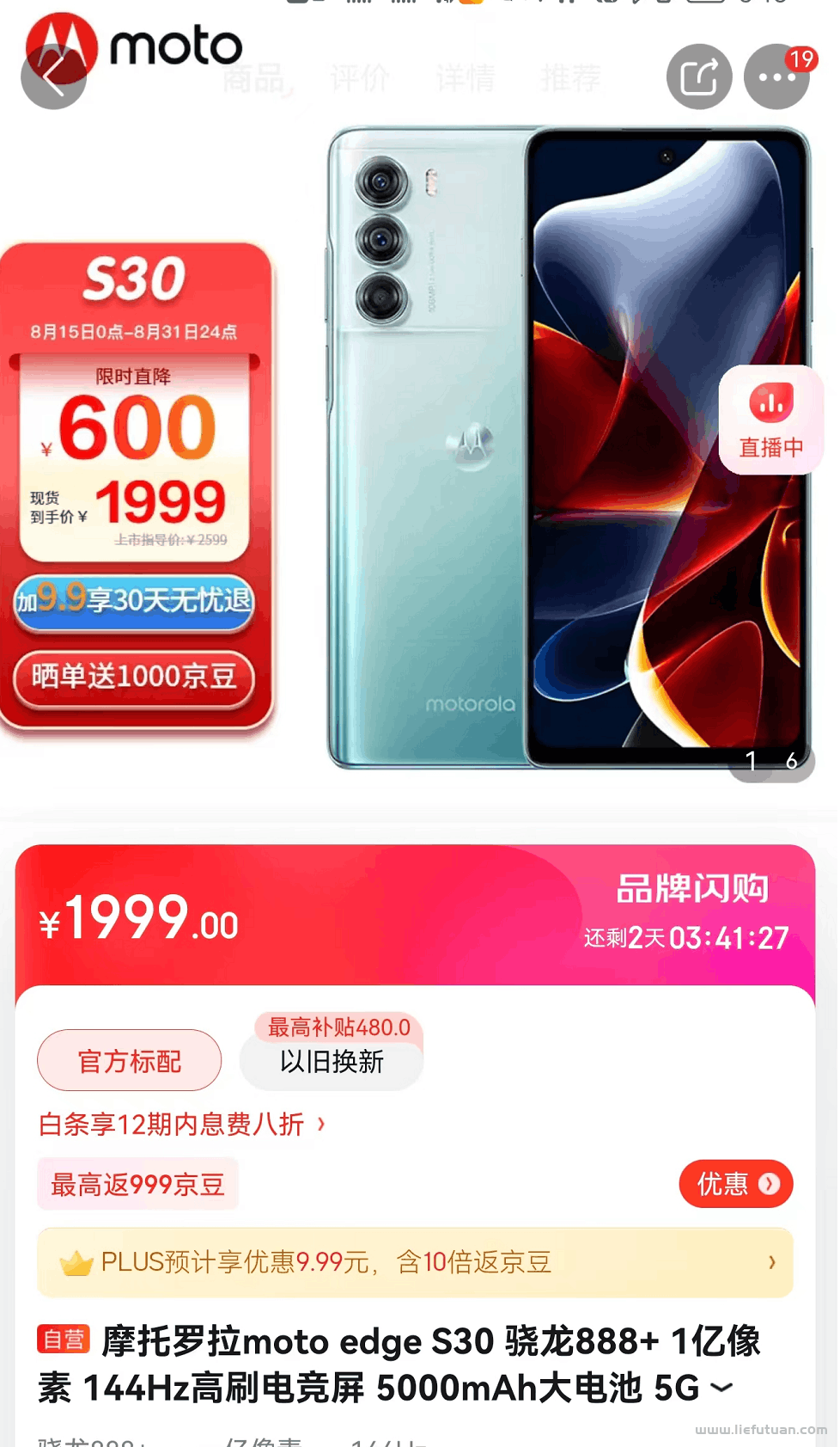 图片[3]-网上创业的3个私藏的核心干货-猎富团