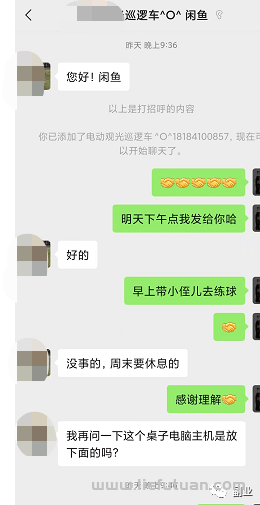 图片[6]-同城闲鱼暴利小生意，日赚3百！-猎富团