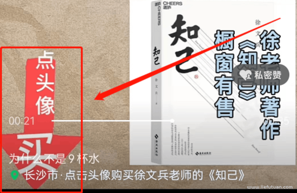 图片[15]-利用视频号书单项目，一个月挣37000元，保姆级图文教程-猎富团