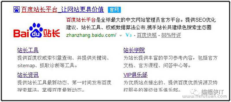 图片[3]-为什么已经百度SEO排名前3，还没点击量，怎么办？-猎富团