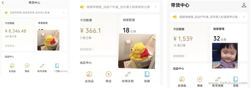 利用视频号书单项目，一个月挣37000元，保姆级图文教程-猎富团