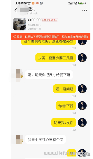 图片[7]-同城闲鱼暴利小生意，日赚3百！-猎富团