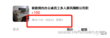 图片[9]-同城闲鱼暴利小生意，日赚3百！-猎富团